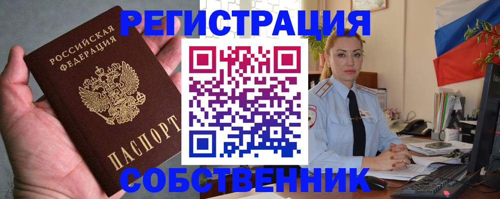 временная регистрация поиск в Суворове