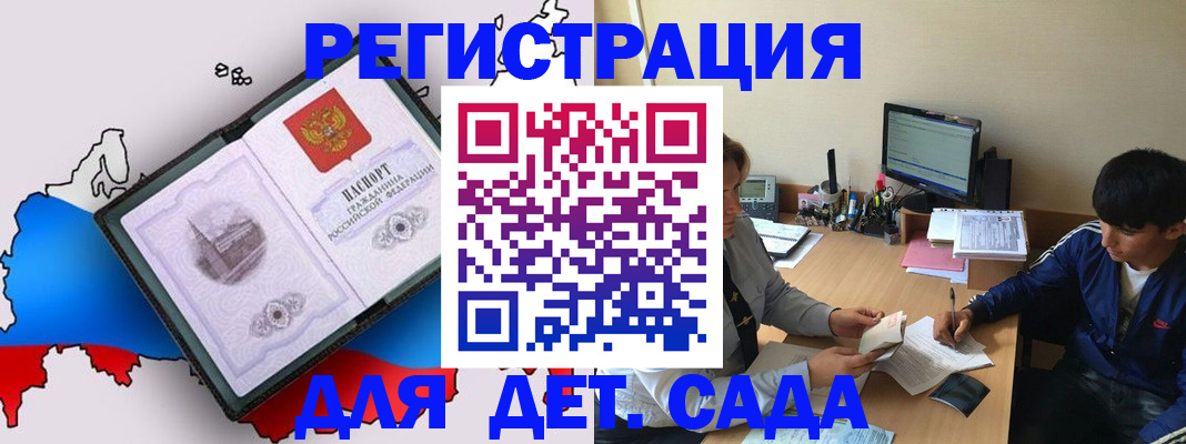 временная регистрация надежно в Суворове