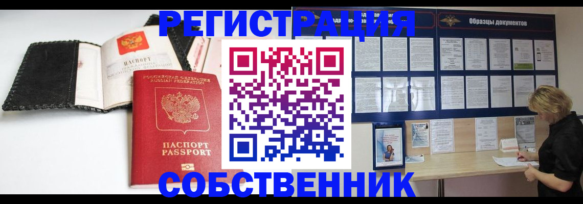 прописка 2025 в Суворове