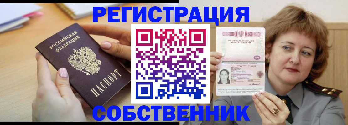 временная регистрация поиск в Суворове