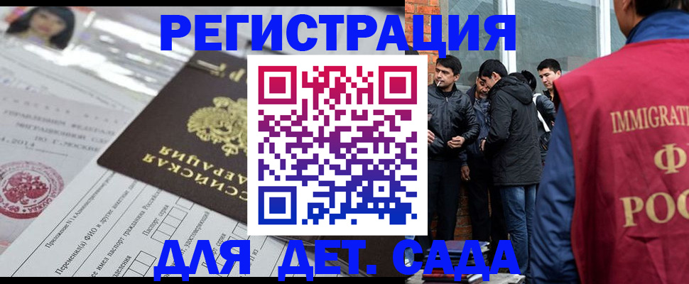 временная регистрация недорого в Суворове