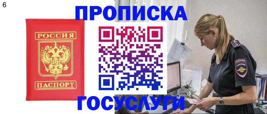 пропишу в квартире в Суворове