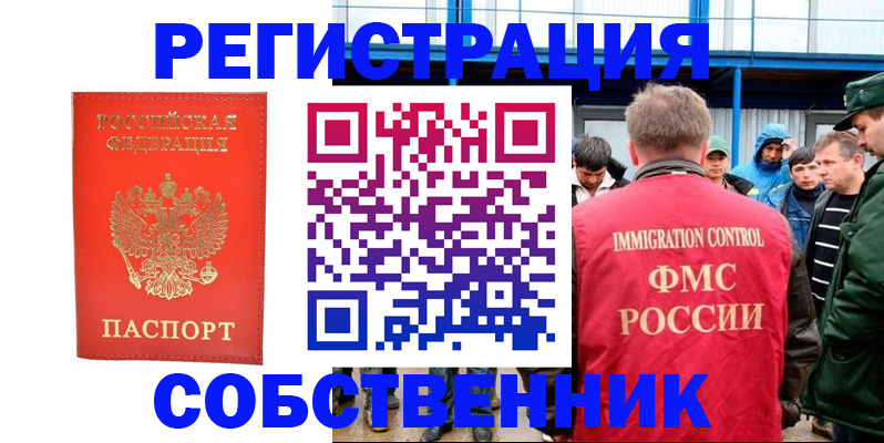 регистрация в Суворове
