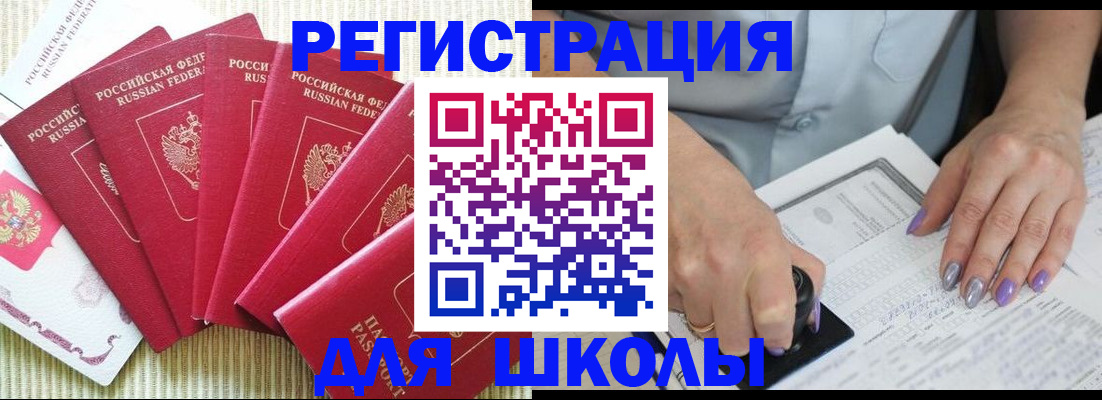 временная регистрация в квартире в Суворове