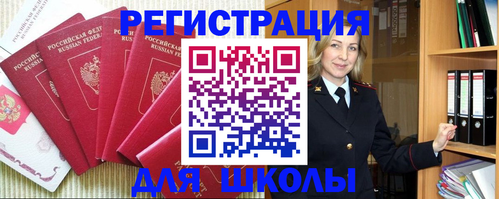 прописка иностранных граждан в Суворове